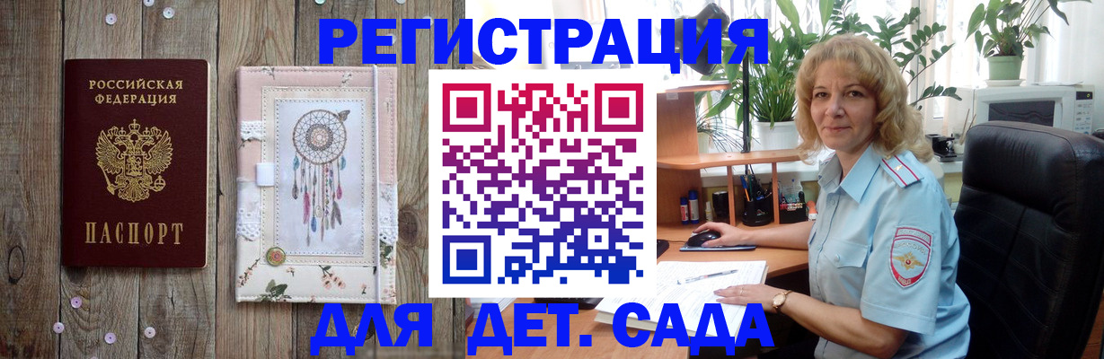 временная регистрация гарантия в Волжске
