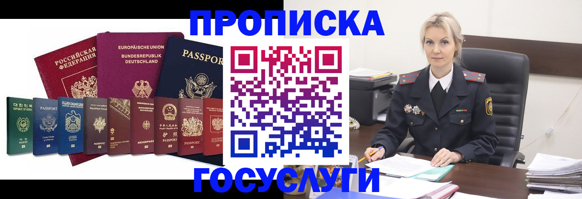 временная регистрация гарантия в Волжске