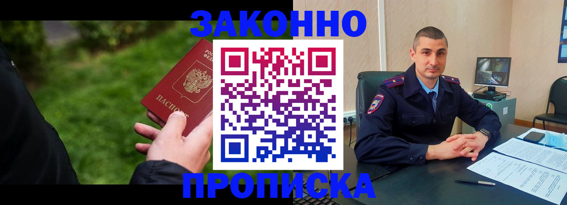временная регистрация госуслуги в Волжске